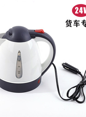 汽车用品点烟24v开水壶制热