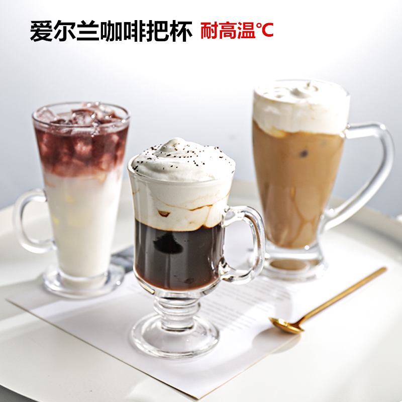 耐热带把拿铁咖啡杯玻璃杯子餐厅