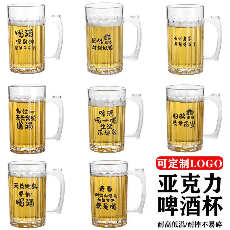 厂家批发500ml啤酒杯 透明塑料茶杯加厚带把啤酒扎杯果汁饮料杯子
