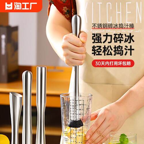 捣冰棒柠檬锤棒捣碎器暴打压汁棒