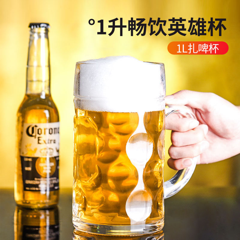 大扎啤畅饮英雄杯加厚啤酒杯