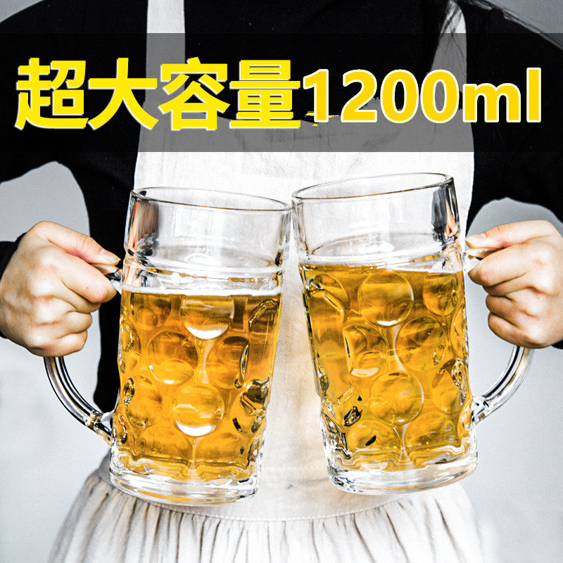 带把酒吧商用啤酒杯玻璃杯英雄杯