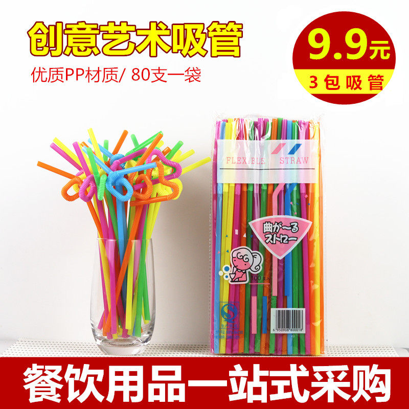 一次性细吸管艺术彩色奶茶果汁饮料豆浆可弯曲创意塑料长吸管商用