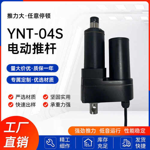 电动推杆升降器大推力