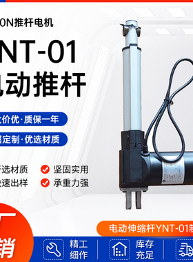 12V24V电动推杆6000N推杆电机畜牧设备电动伸缩杆YNT-01制动器