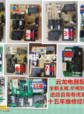 全新帅康热水器电脑板 电源板DSF-40/50/60/80/100DEU主板正品