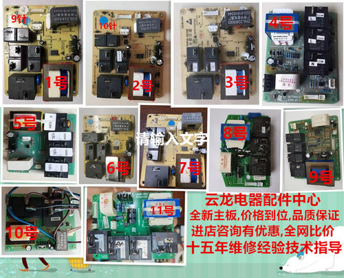 全新原装帅康电热水器DSF-40/50/60DSU主板 控制板 电源板