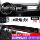 奇瑞瑞虎8防晒垫瑞虎八遮光垫中控仪表盘工作前台隔热遮阳