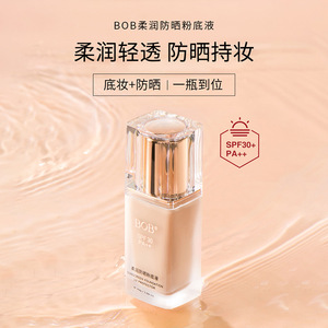 BOB防晒粉底液bb霜遮瑕保湿女霜非气垫奶油肌