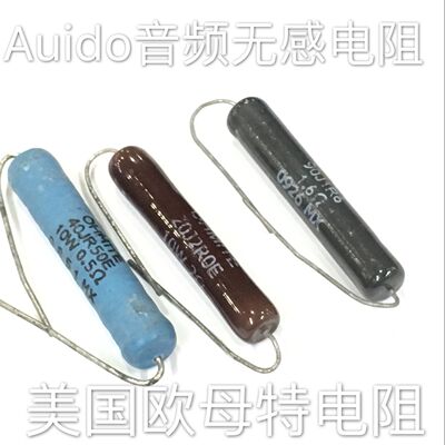 美国Ohmite Auido 10W 发烧级 音频无感分频 阴极电阻 内多种规格