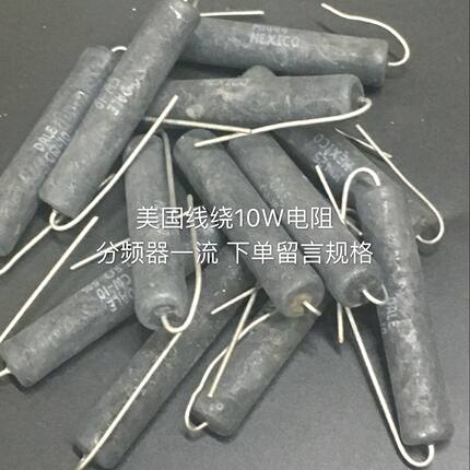 美国DALE 黑色线绕 分频器 发烧电阻 10W  13W 配套规格表如下列