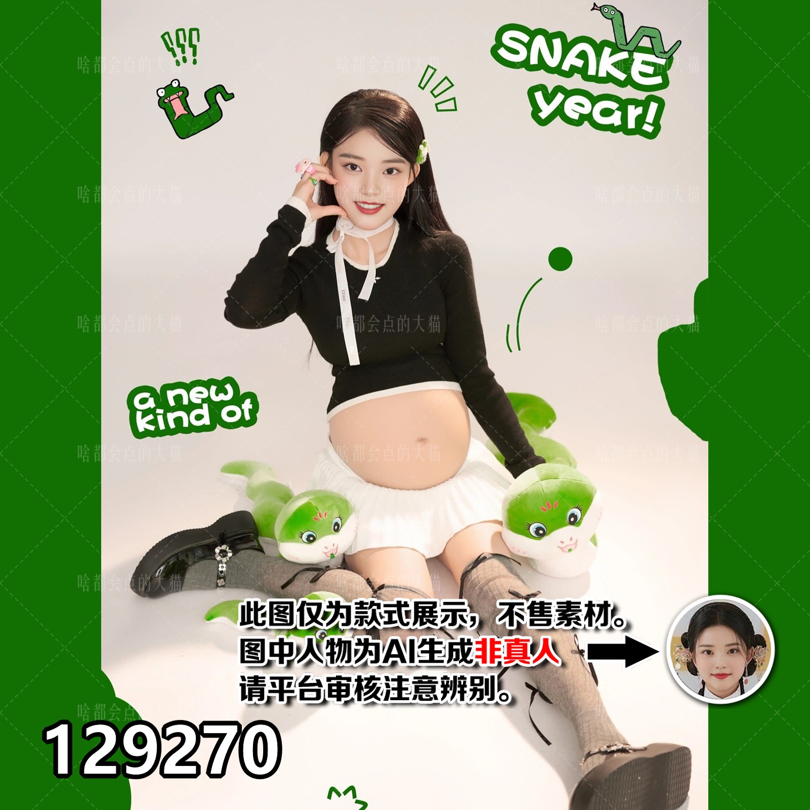 2025蛇年孕妇照蛇宝宝蛇妈数字AI写真照片设计不售素材