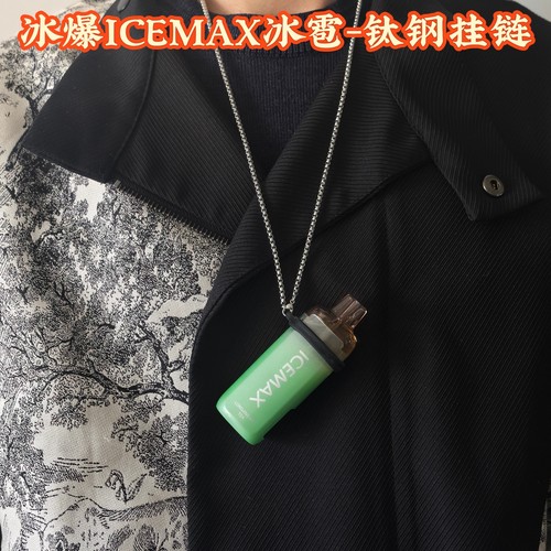 通用型钛钢挂链-ICEMax冰爆挂链