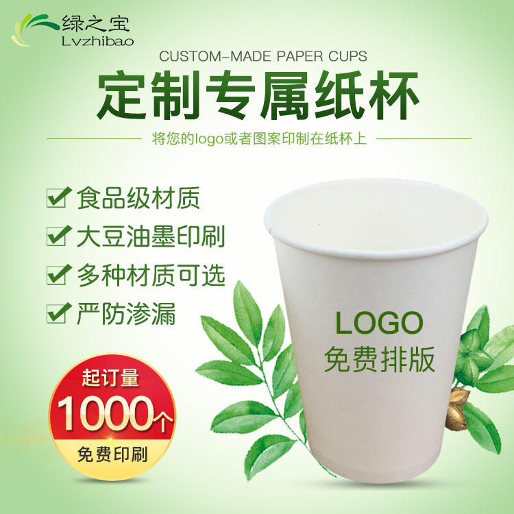 一次性定做1000只整箱水杯包邮