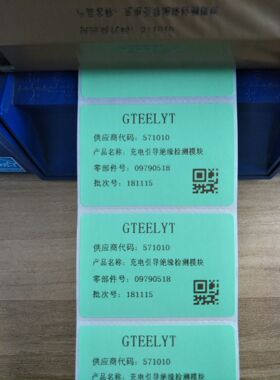 热卖彩色金色树脂碳带80*300打印透明膜类清晰不掉色耐刮擦CM6520