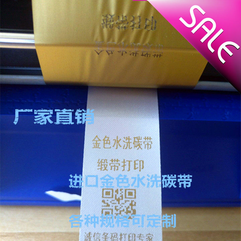 热卖进口彩色金色耐水洗碳带CM901打印缎带清晰美观40*300规格齐