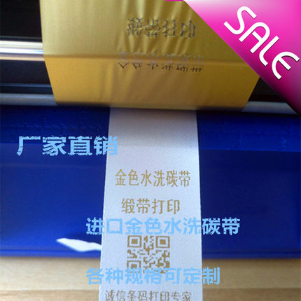 热卖进口彩色金色耐水洗碳带CM901打印缎带清晰美观40*300规格齐