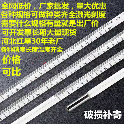 国标精密温度计高精度水银温度计标准测温计玻璃温度计实验包检定