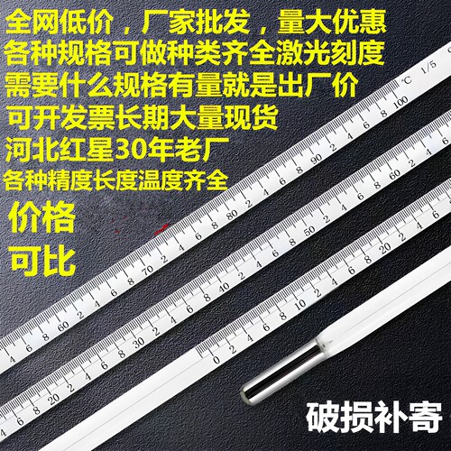 国标精密温度计高精度水银温度计标准测温计玻璃温度计实验包检定