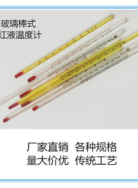 玻璃温度计20CM15CM黄底测温计