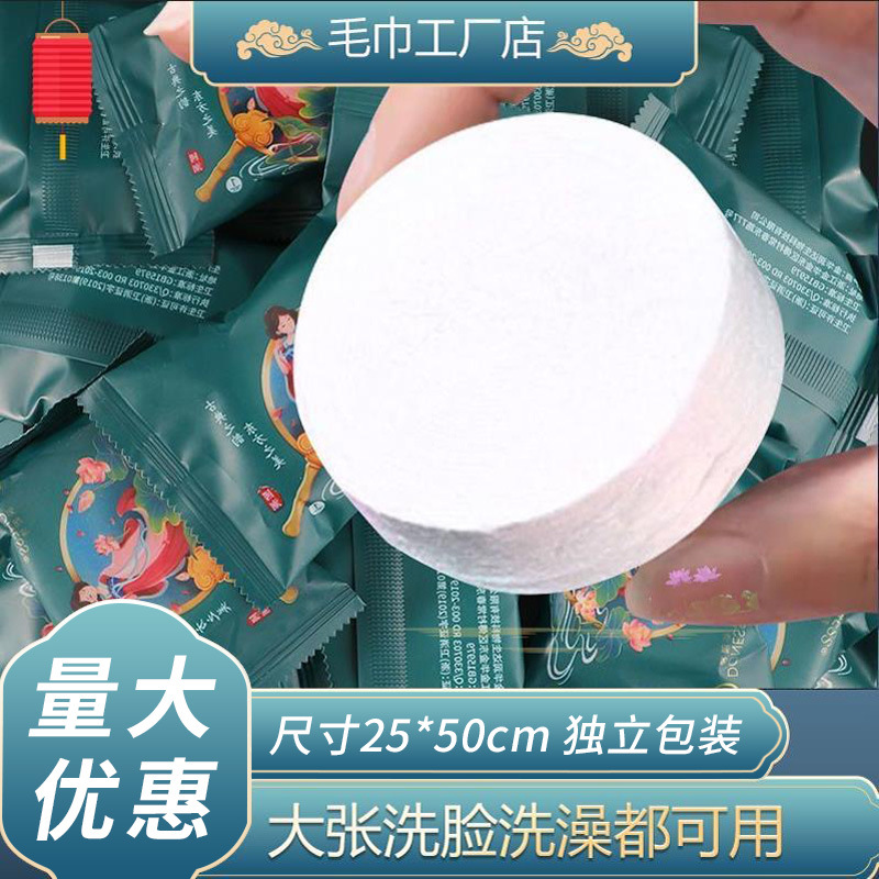 压缩毛巾加大加厚一次性洗脸巾旅行出游便携酒店洗澡擦脸巾不掉毛