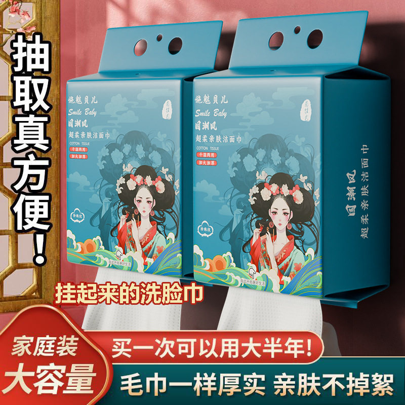 悬挂式洗脸巾一次性棉柔巾吸水底部抽不掉毛抽取式挂壁加大擦脸巾,居家布艺,一次性洗脸巾/压缩毛巾,淘宝优惠券,粉丝福利购,淘宝优惠卷