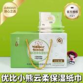 超柔纸巾40抽 优比小熊便携式 云柔巾宝宝纸巾水肌肤乳霜纸保湿