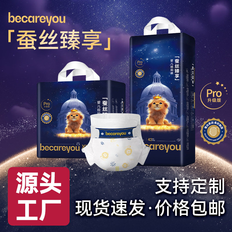 baby纸尿裤婴儿拉拉裤学步透常规湿巾