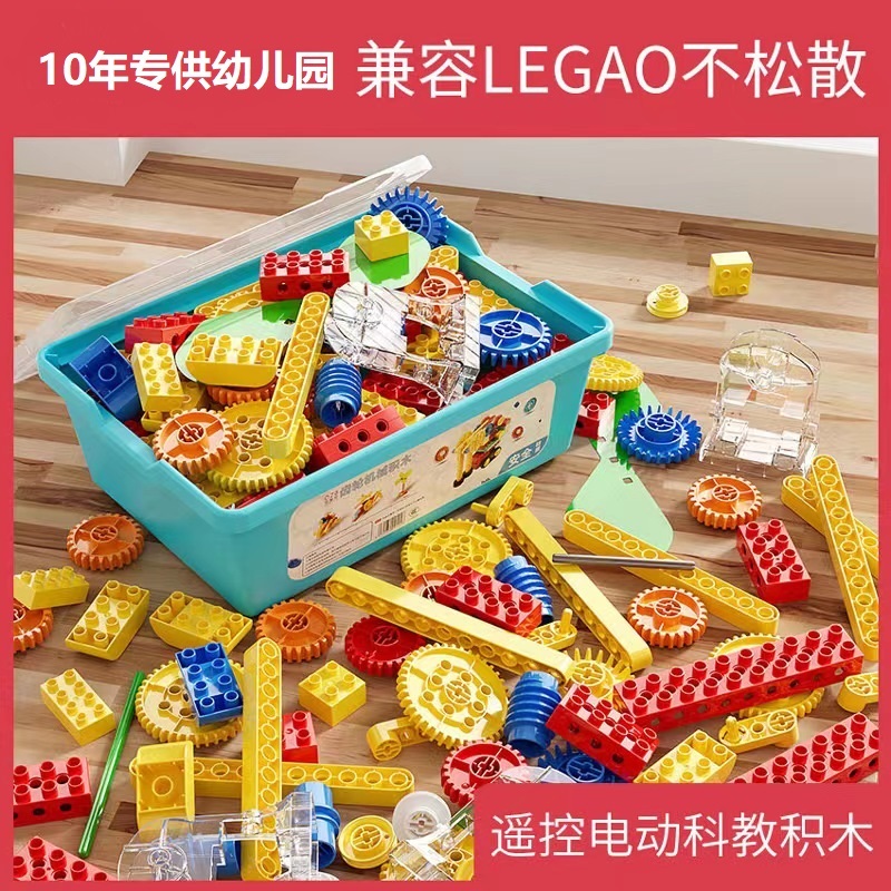 儿童大颗粒积木科教电动机械齿轮益智拼装玩具9656机构幼儿园批发