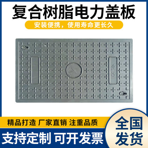 电力电缆沟盖板厂家直供量大价优