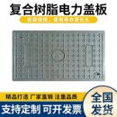 复合树脂电缆沟电力盖板雨水污水圆形方形下水道长方形化粪池井盖