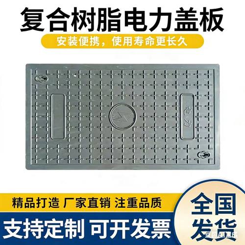 电力电缆沟盖板厂家直供量大价优