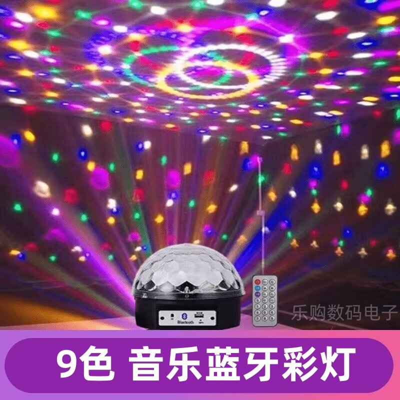 9色音乐蓝牙旋转七彩灯LED水晶魔球 舞台灯光声控酒吧灯KTV激光灯