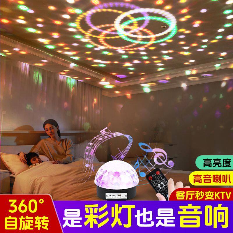 9色音乐蓝牙旋转七彩灯LED水晶魔球 舞台灯光声控酒吧灯KTV激光灯