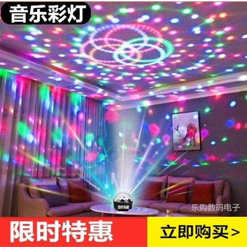 MP3遥控蓝牙音响LED水晶魔球KTV酒吧舞台灯光旋转七彩灯家用