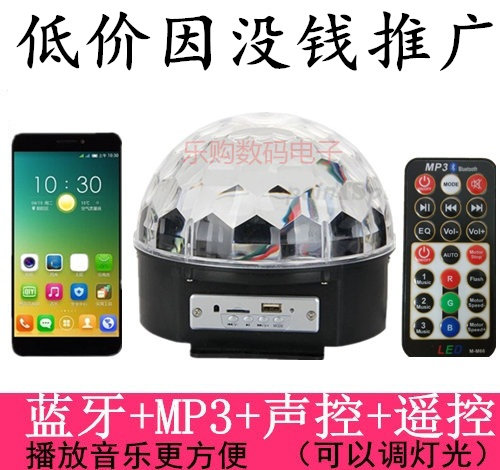 升级版MP3遥控蓝牙LED水晶魔球 KTV酒吧婚庆家庭舞台灯光旋转彩灯