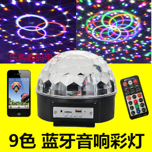 包邮9色MP3蓝牙LED水晶魔球KTV酒吧婚庆家庭舞台灯光带声控遥控