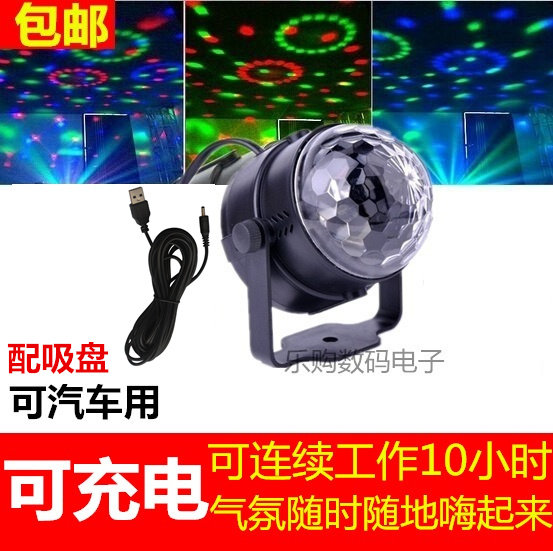 包邮可充电LED水晶魔球灯夜市摆摊户外七彩灯广场汽车载灯带声控