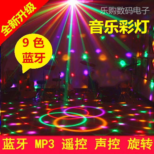 9色KTV酒吧包房声控水晶魔球LED舞台灯光KTV激光灯婚庆旋转七彩灯