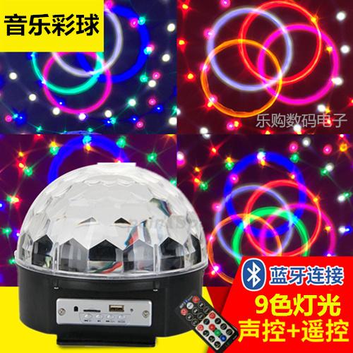 声控led水晶魔球 激光舞台灯婚庆灯酒吧灯ktv闪光灯迪厅灯光束灯