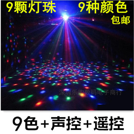 包邮遥控声控LED舞台灯光水晶魔球婚庆酒吧KTV激光灯包房闪光灯