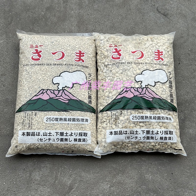 日本原装 火山植金石 18L 兰花土 国兰 洋兰用颗粒火山石铺面石