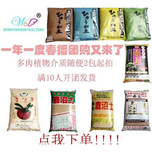 赤玉土多肉日向石植金石鹿沼土