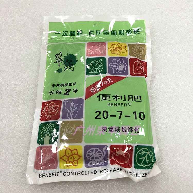 翠筠长效缓控释肥料便利肥观叶用