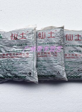 荷王仙土兰科盆景水草用保水保肥