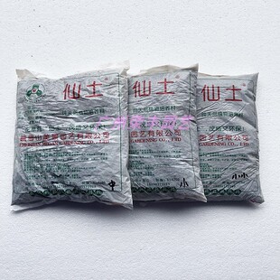 正宗峨眉山荷王-仙土 原厂彩包 兰花 盆景 鱼缸水草 多肉植物通用