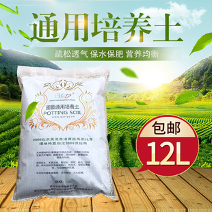 土壤种植土 荣丰牌 花卉通用型园艺培养土12L 家用营养土 养花土