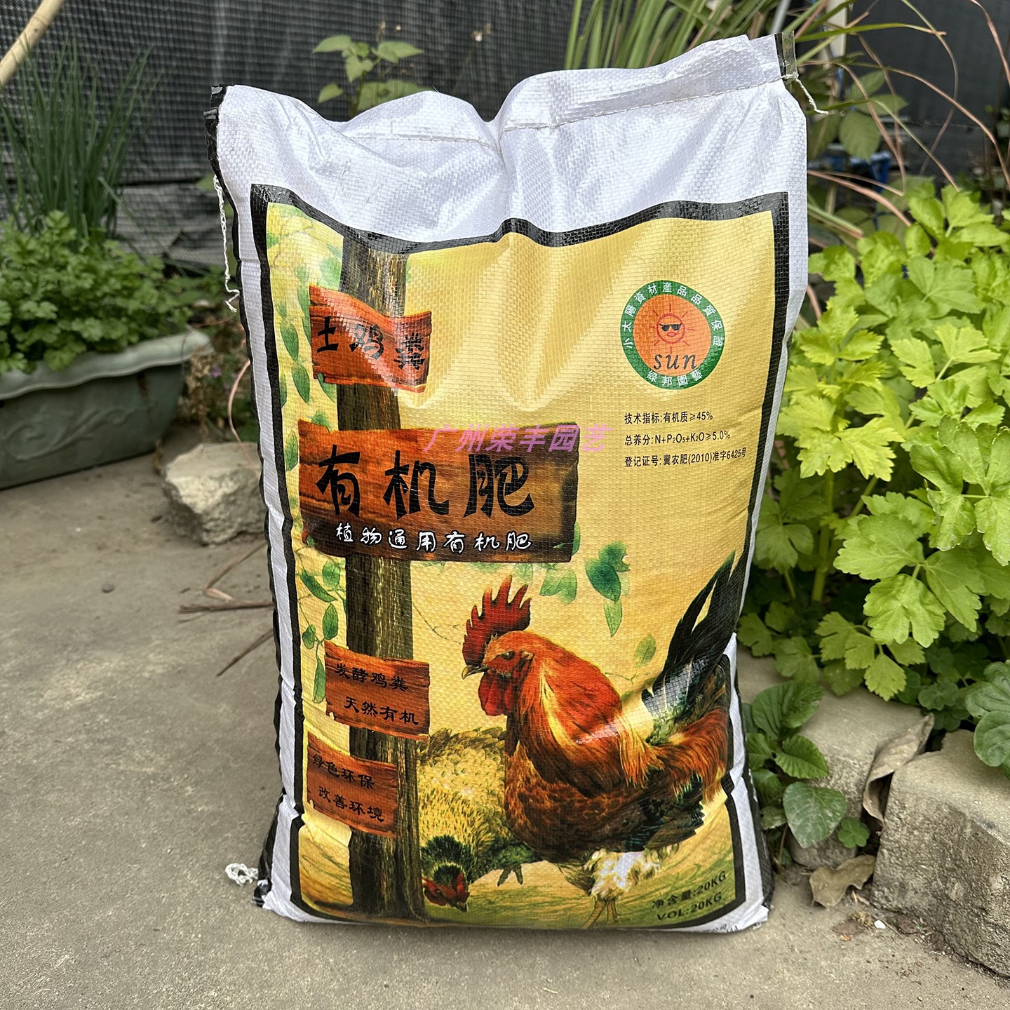 绿邦土鸡肥20公斤有机肥绿植通用