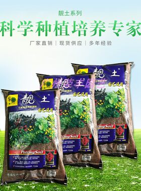 翠筠营养土培养土花木园艺通用