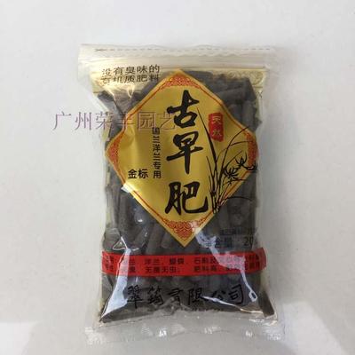 翠筠古早肥金标国兰洋兰有机肥